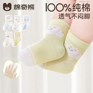 纯棉a类婴儿网眼袜女童开春薄款 宝宝袜子春夏季 儿童袜 100%棉