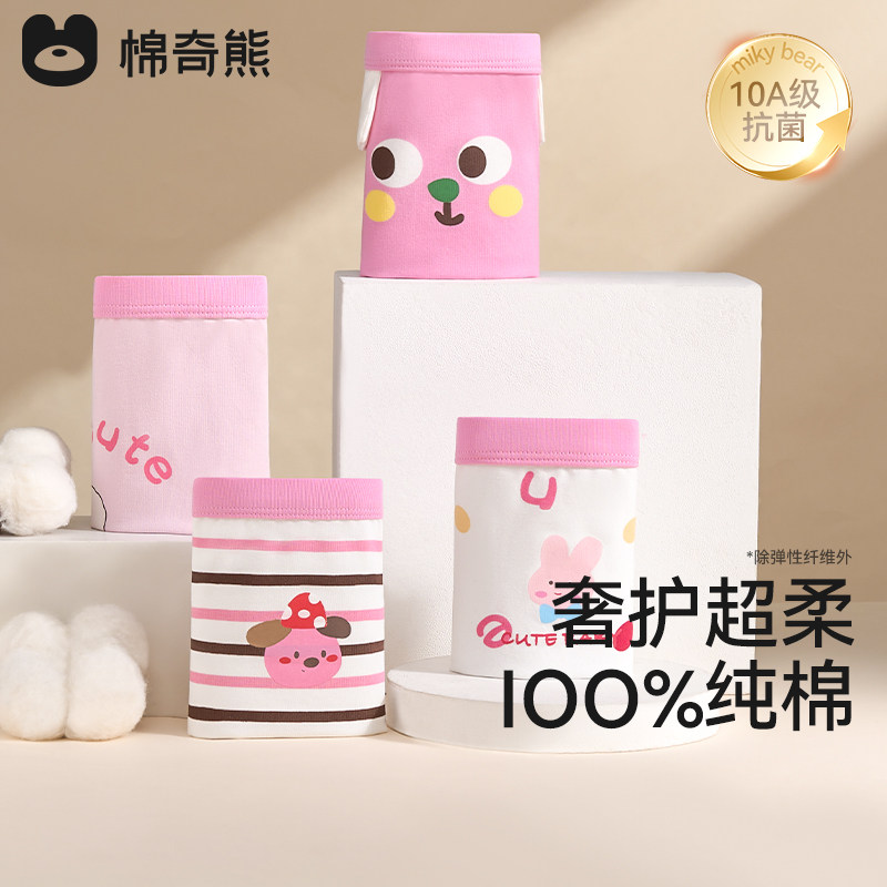 【100%棉】女童内裤儿童全棉a类不夹屁屁中大童女孩纯棉四角短裤,童装/婴儿装/亲子装,内裤,淘宝优惠券,粉丝福利购,淘宝优惠卷