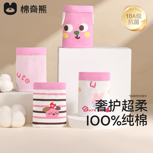 女童内裤纯棉高支100%棉裆平角裤