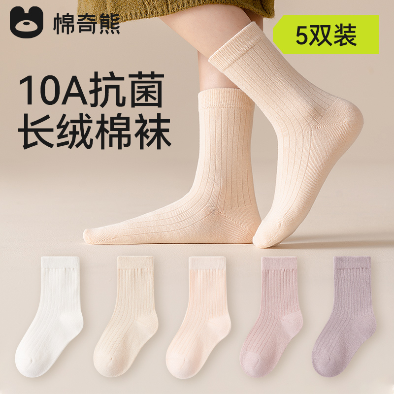 儿童袜子春秋纯棉女童中筒棉袜男童春夏中筒袜中大童女孩纯色长袜
