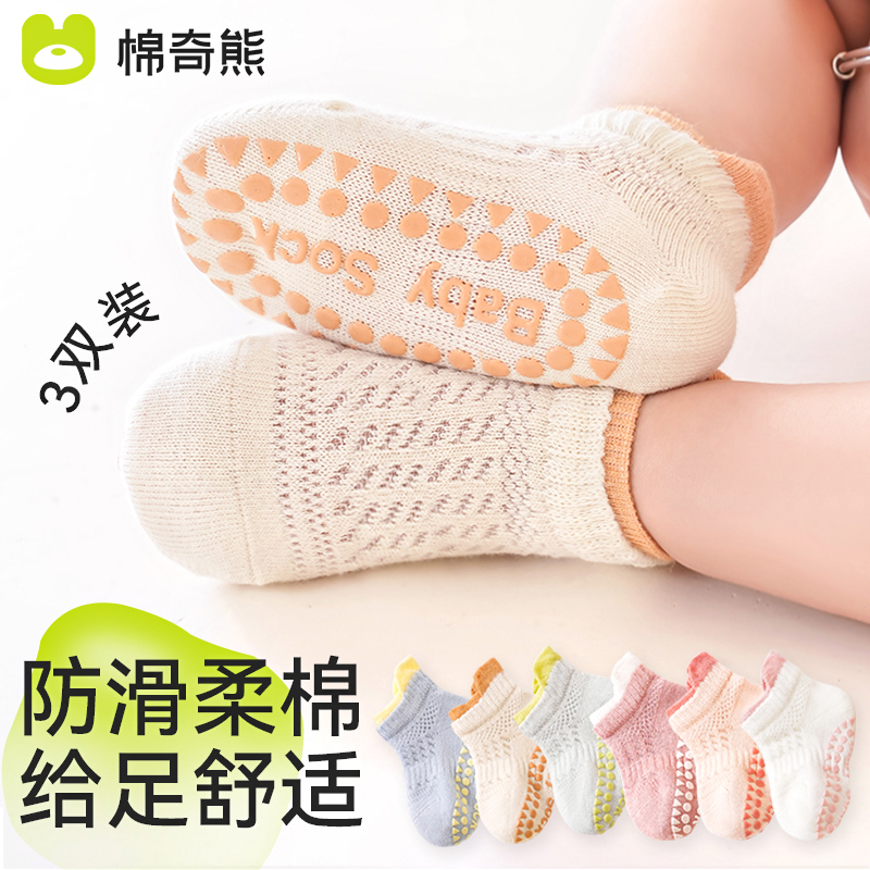 宝宝春夏地板袜婴儿防滑隔凉袜子