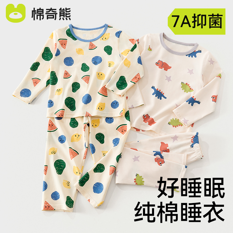 棉奇熊春秋男童纯棉家居服套装