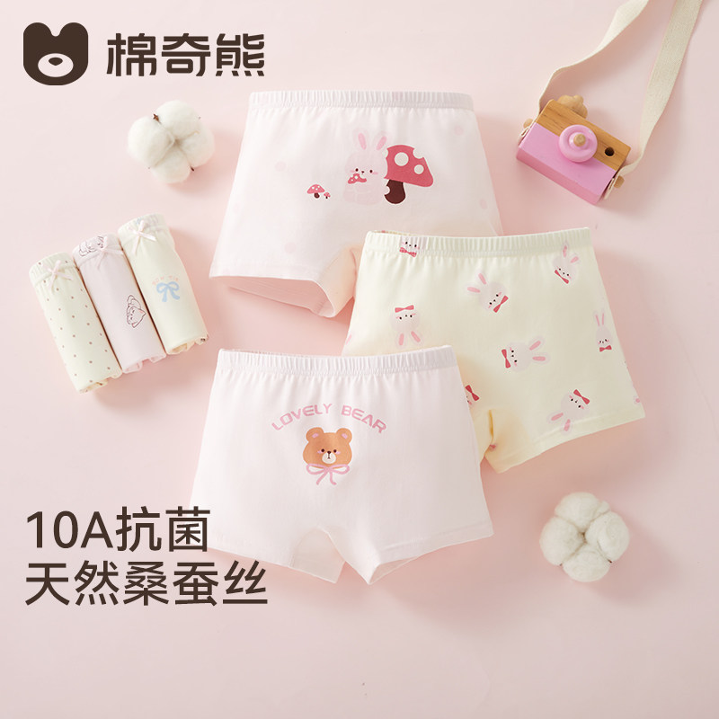 【蚕丝抗菌裆】儿童内裤女童纯棉a类四角裤女孩宝宝平角不夹屁屁,童装/婴儿装/亲子装,内裤,淘宝优惠券,粉丝福利购,淘宝优惠卷