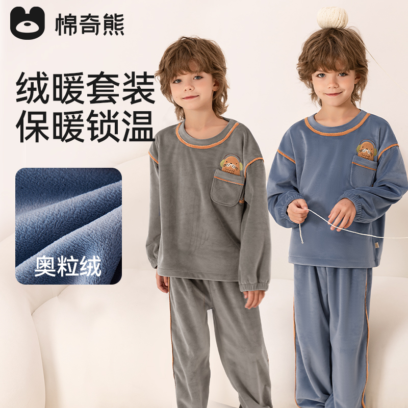 儿童睡衣秋冬男女孩奥毛绒家居服套装宝宝中大童保暖抗菌外穿内衣