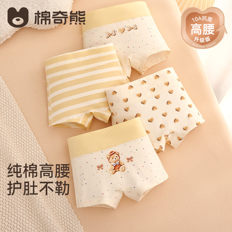 【蚕丝抗菌裆】儿童内裤女童高腰纯棉平角裤女孩中大童可爱四角裤