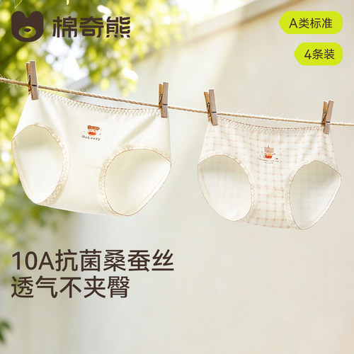 女童内裤纯棉a类蚕丝裆三角裤