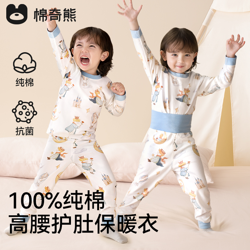 儿童秋衣秋裤套装男女孩秋冬睡衣婴儿纯棉保暖内衣宝宝抗菌家居服