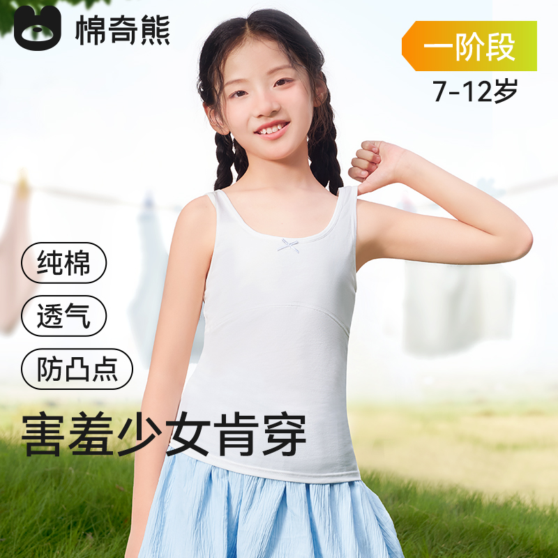 女童内衣2025新款纯棉吊带背心
