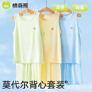男宝宝背心短裤 儿童睡衣夏季 夏款 薄款 空调服 莫代尔男童家居服套装