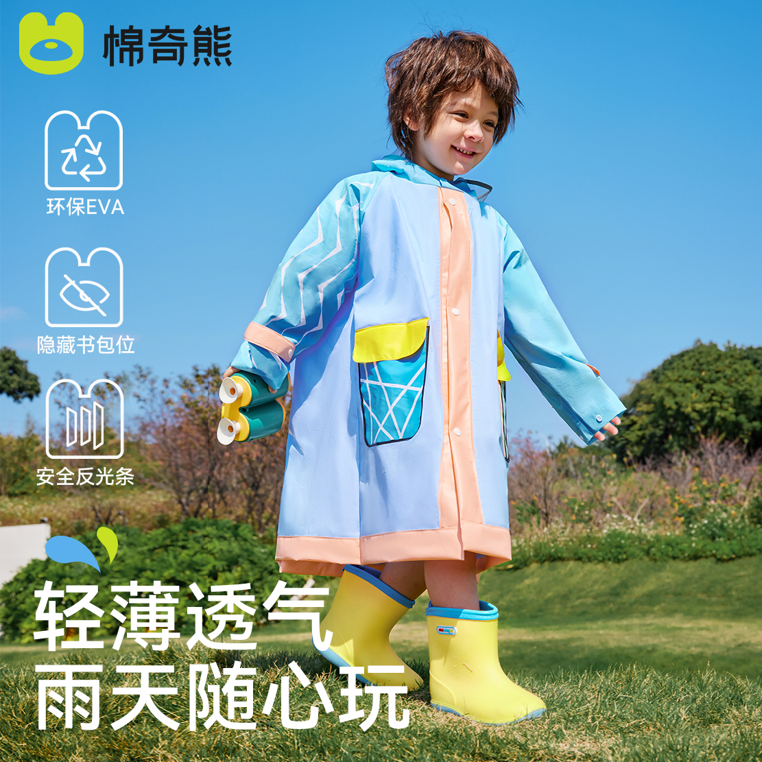 儿童全身防水EVA轻便无异味雨衣