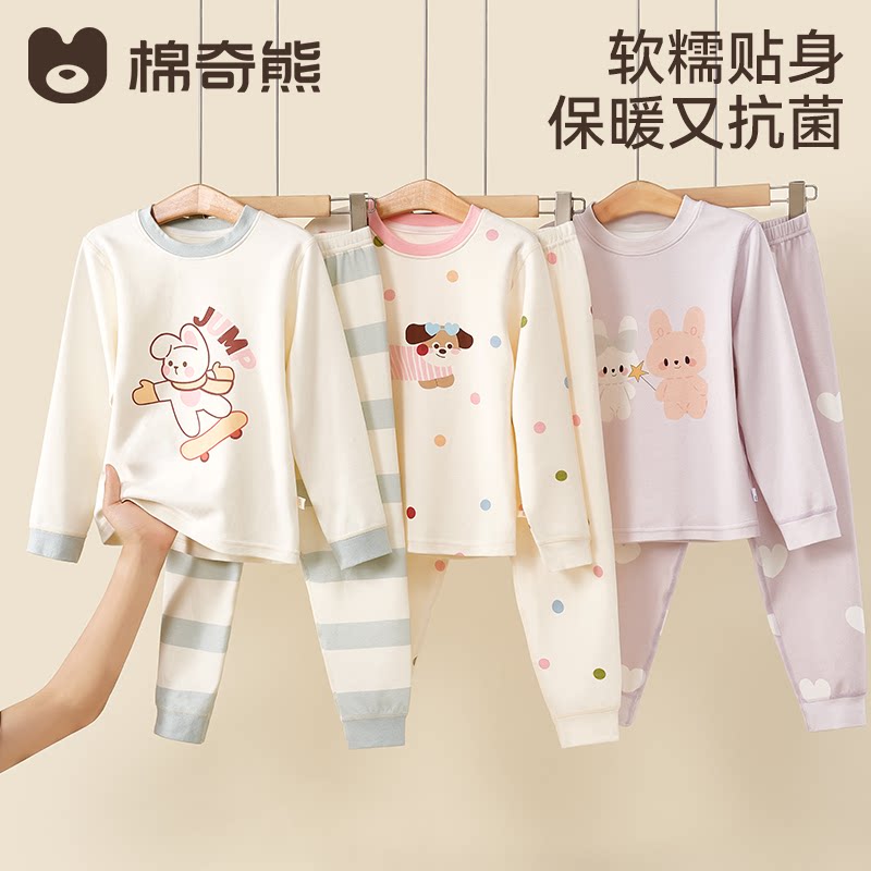儿童秋衣秋裤男女孩纯棉加厚毛衫睡衣秋冬抗菌家居服套装宝宝内衣