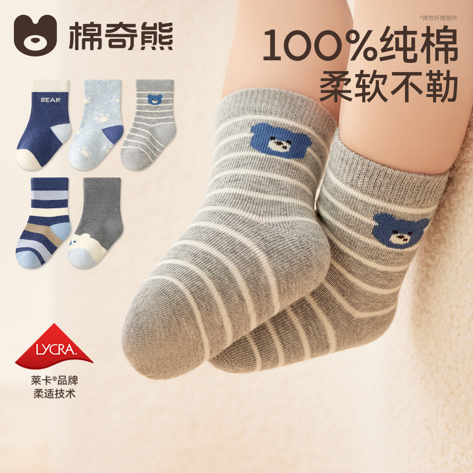 【100%棉】婴儿袜子宝宝春秋季纯棉a类男童秋款不勒腿儿童中筒袜
