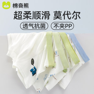 棉奇熊旗舰店儿童内裤男童莫代尔四角裤不夹屁屁夏薄款冰丝男孩中大童平角短裤