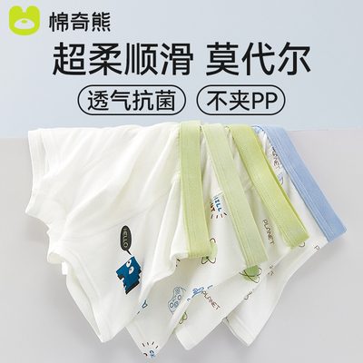 男童内裤夏季莫代尔10A抗菌短裤