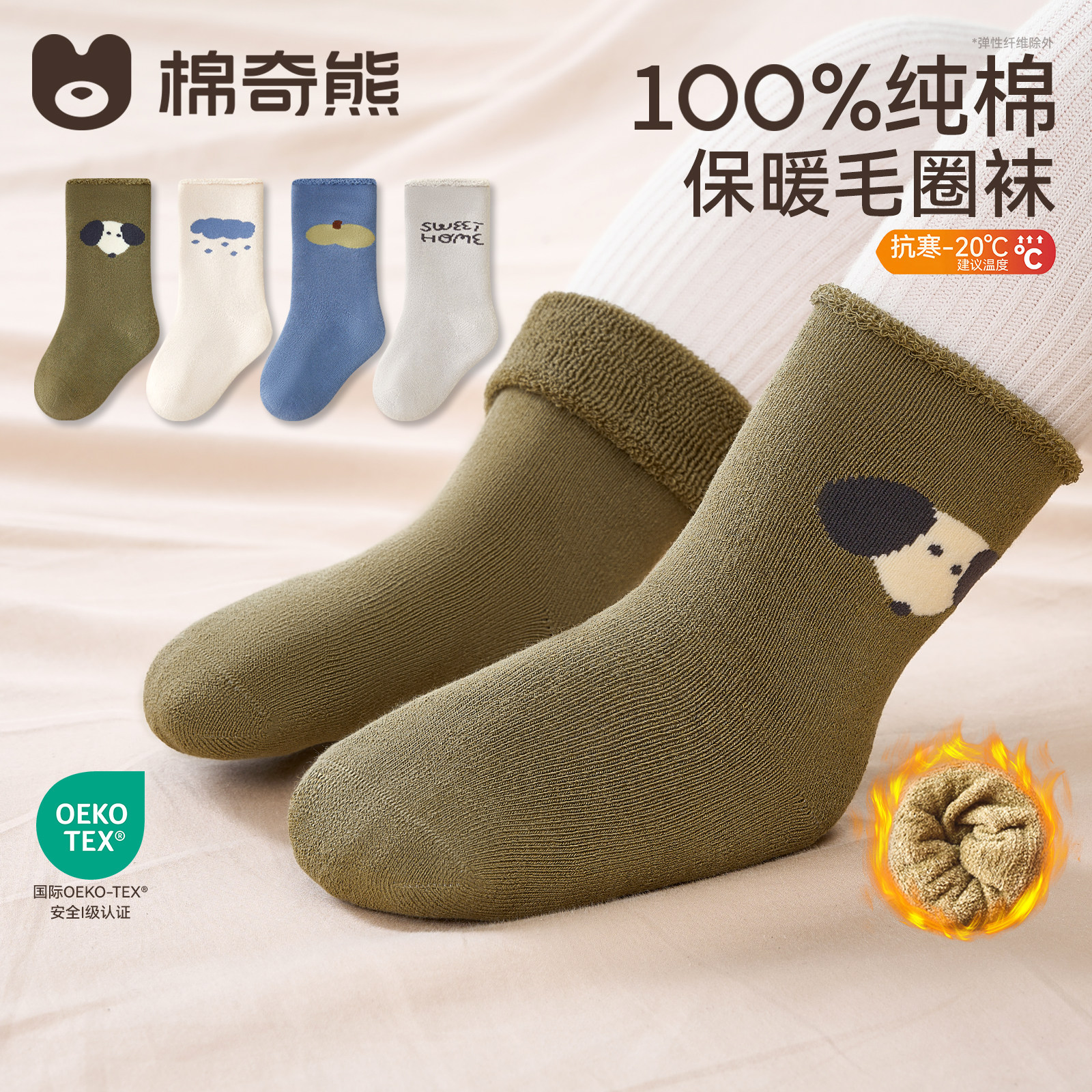 【100%棉】婴儿袜子秋冬男宝宝纯棉加厚毛圈袜冬季保暖中筒袜儿童