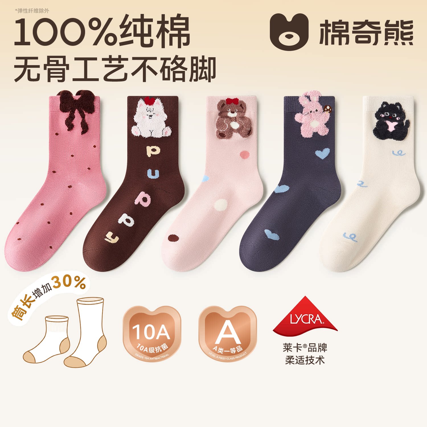 【100%棉】儿童袜子纯棉童袜女童秋冬全棉高筒女款高弹宝宝长棉袜
