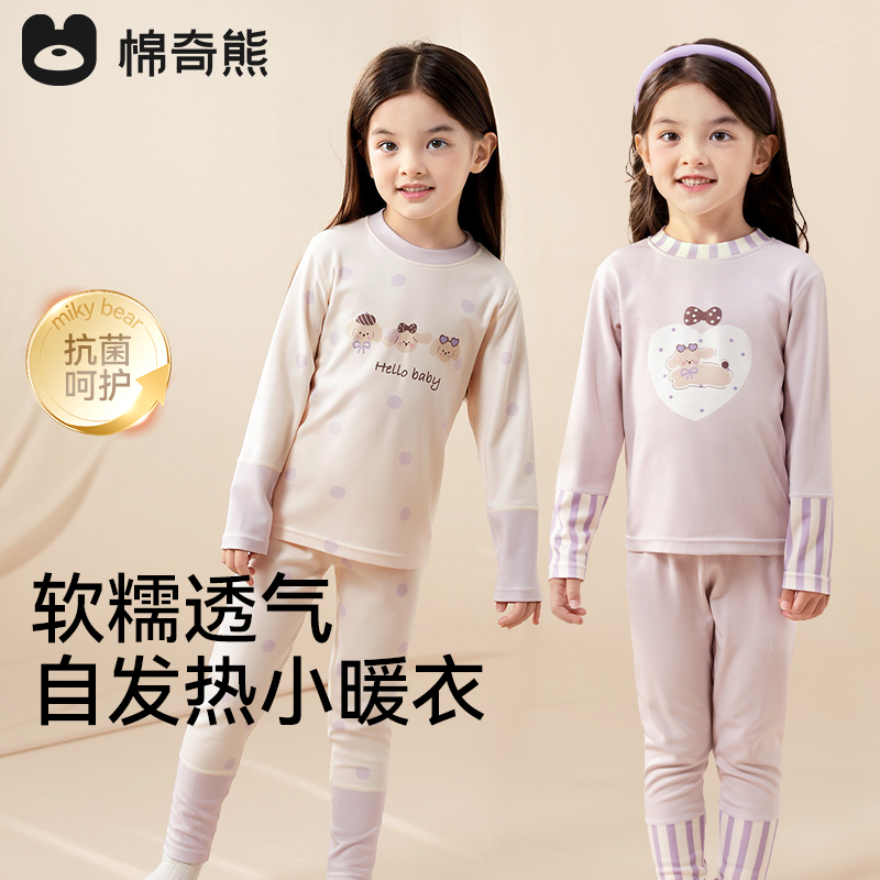 儿童秋衣秋裤男女孩秋冬季家居服保暖睡衣套装宝宝抗菌自发热内衣