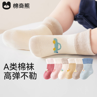松口不勒腿中筒袜婴幼儿秋冬无骨a类棉袜 新生婴儿袜子宝宝春秋款