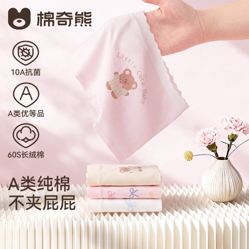 儿童内裤女童a类长绒棉四角裤女孩三角女宝中大童平角裤不夹屁屁