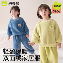 儿童秋冬季男女孩法兰绒套装宝宝珊瑚加绒睡衣加厚保暖抗菌家居服