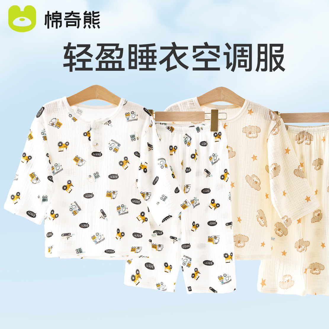 儿童睡衣A类纯棉长短袖空调服夏