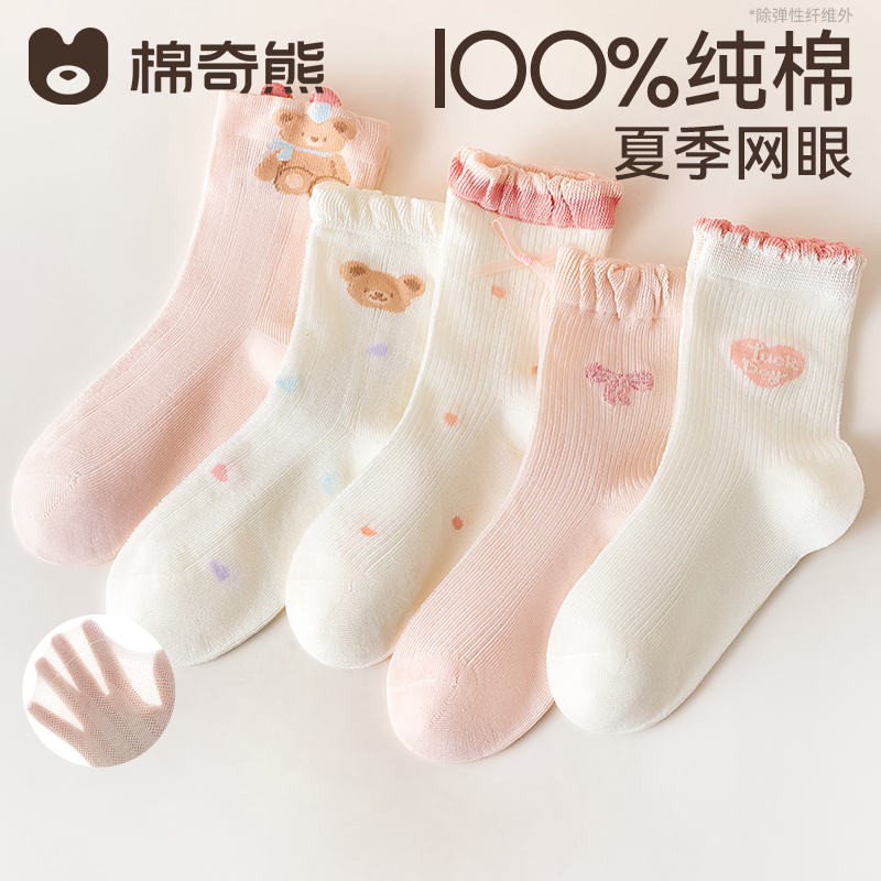 【100%棉】女童袜子夏薄款A类纯棉网眼棉袜儿童女孩宝宝童袜春夏