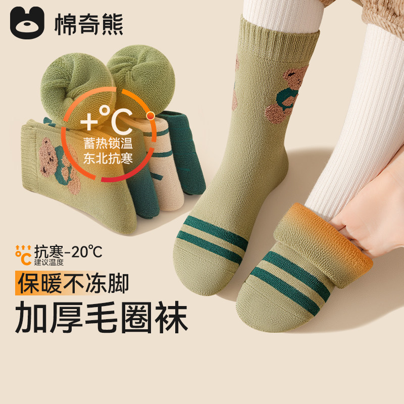 儿童袜子男童秋冬款纯棉加绒加厚保暖中筒全棉冬季男宝宝毛圈棉袜