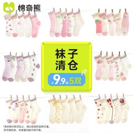 儿童袜子夏季清仓福利女童纯棉春夏网眼袜女孩卡通透气超薄中筒袜