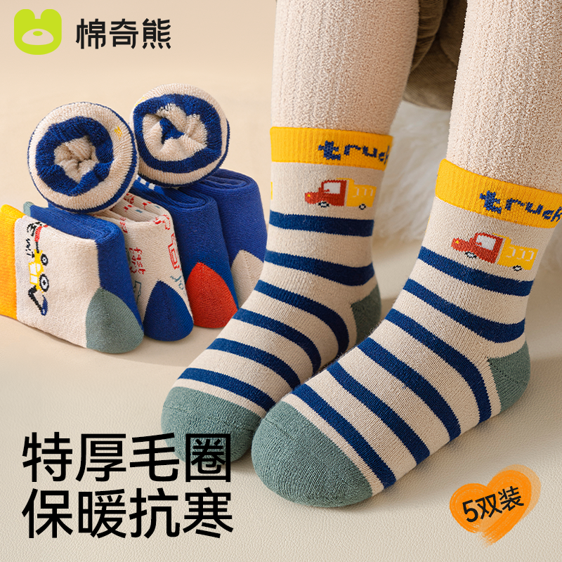 男童毛圈袜冬季儿童纯棉加绒加厚袜子男孩中大童秋冬保暖中筒棉袜