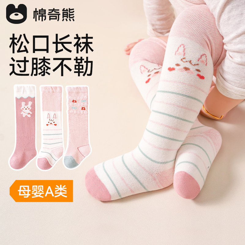 婴儿高筒过膝长腿袜防风护膝