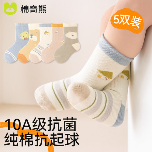 婴儿袜子宝宝秋冬季A类纯棉婴幼儿一岁男宝中筒袜男童儿童袜冬款