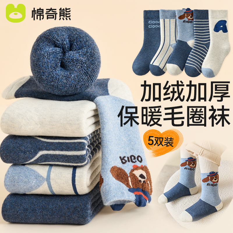 儿童袜子男童纯棉冬季加绒保暖棉袜加厚男宝宝全棉秋冬毛圈袜童袜