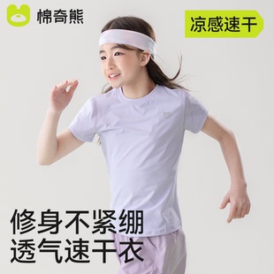 新款 運(yùn)動(dòng)透氣青少年速干t恤兒童冰絲涼感上衣 t恤男童夏季 女童短袖
