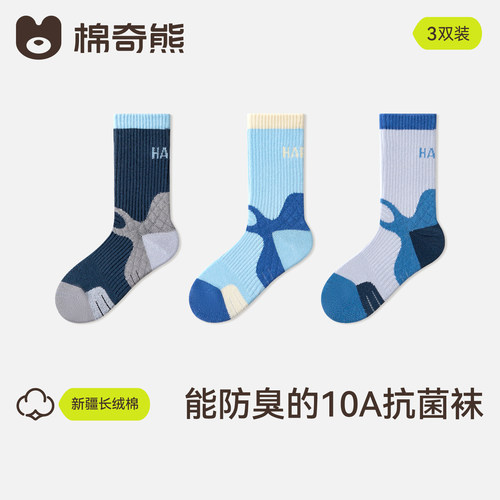 袜子男童春秋季新疆长绒棉高筒袜