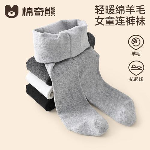 棉奇熊儿童羊毛保暖连裤袜