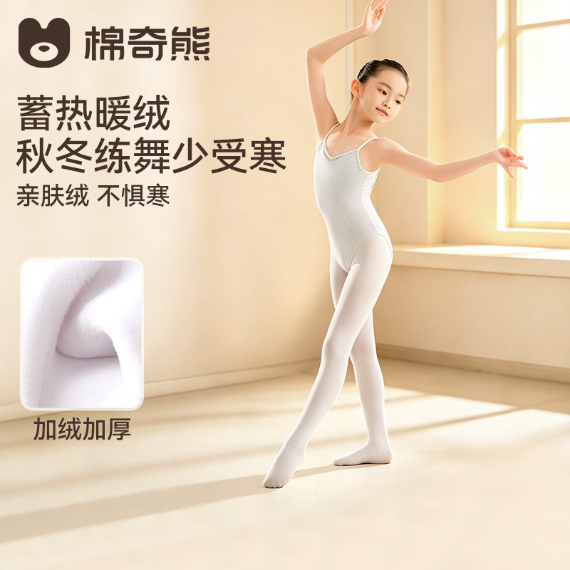 儿童舞蹈袜秋冬款女童加绒加厚白色打底裤练功跳舞专用连裤袜冬季