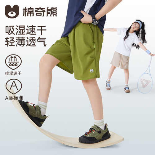 男童耐磨耐穿运动速干夏季短裤