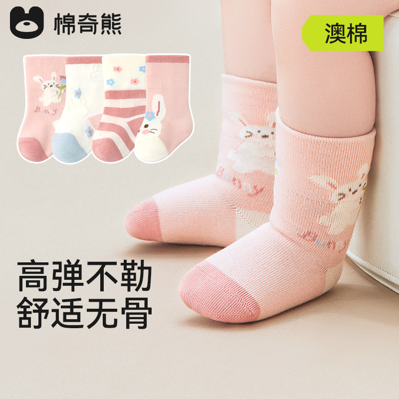 宝宝高弹抗起球无骨全棉中筒袜