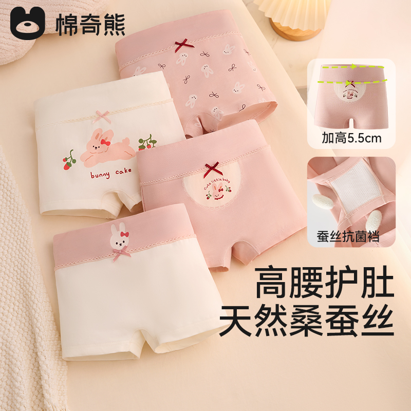 女童内裤纯棉蚕丝抗菌高腰平角裤