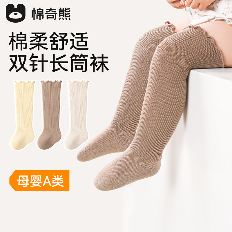 婴儿袜子春秋季a类长筒袜新生儿秋冬高筒棉袜不勒腿宝宝过膝长袜