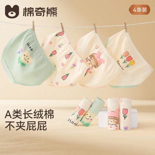 女童三角内裤精梳棉短裤