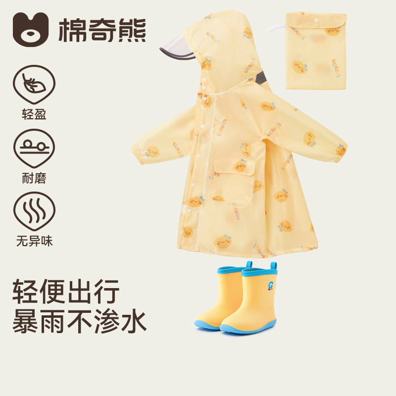 儿童雨衣宝宝防水中小童学生上学带书包位幼儿园轻薄男童女童雨披