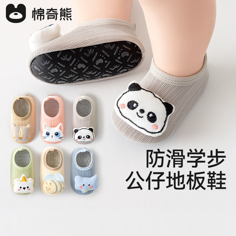 宝宝地板鞋子春秋季防滑隔凉婴儿地板袜软底秋季学步鞋室内幼儿鞋,童装/婴儿装/亲子装,儿童袜子(0-16岁),淘宝优惠券,粉丝福利购,淘宝优惠卷