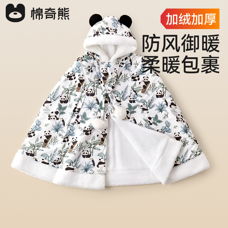 婴儿披风斗篷秋冬儿童披肩保暖男女孩防风竹棉宝宝抗菌珊瑚绒外套