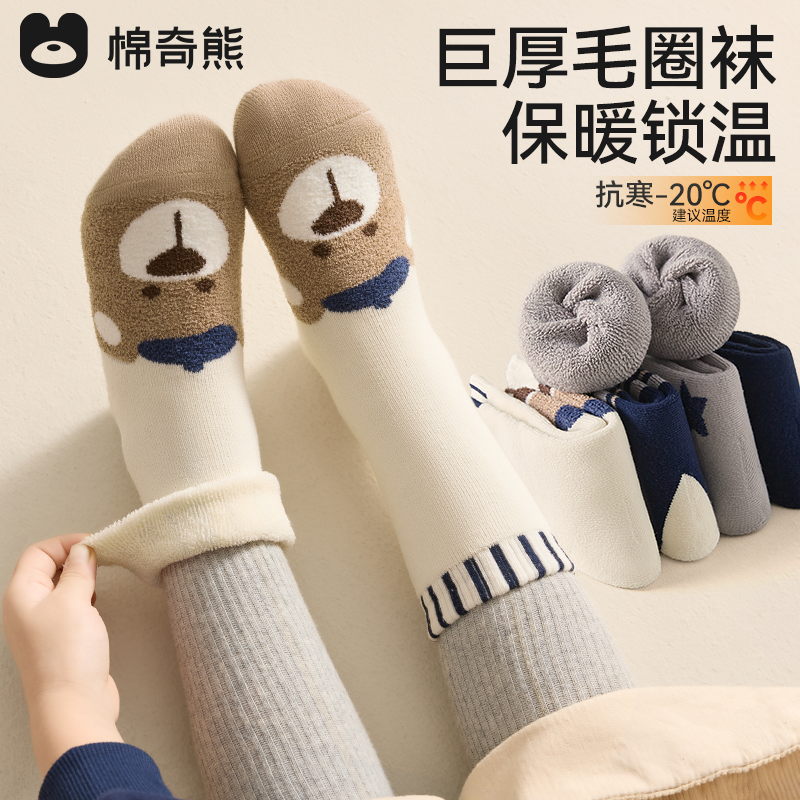 袜子男童冬季加绒加厚保暖毛圈袜