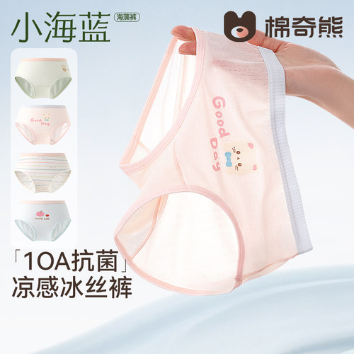 儿童内裤女童冰丝三角平角四角裤