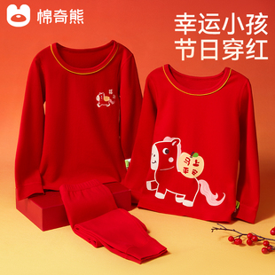 儿童秋衣秋裤秋冬男女孩新年红睡衣马宝宝纯棉内衣本命年保暖套装