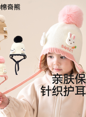 宝宝帽子秋冬季婴儿护卤门卡通针织帽女孩保暖护耳帽小童毛线帽子