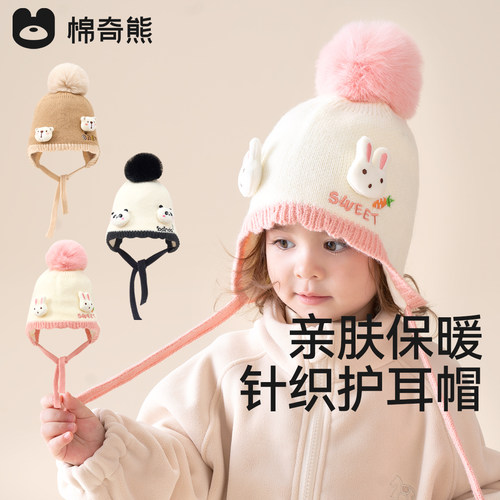 宝宝帽子秋冬季婴儿护卤门卡通针织帽女孩保暖护耳帽小童毛线帽子