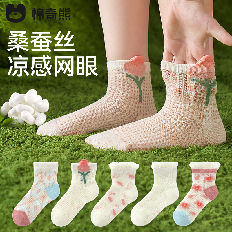 儿童袜子夏季薄款透气网眼袜